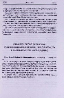 Ամենայն Հայոց Հայրապետի տնօրինությամբ կարգալույծ է հռչակված Տ. Տիրան արքեպս. Կյուրեղյանը