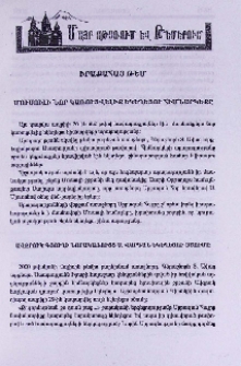 Իրաքահայ թեմ
