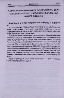 Գարեգին Բ Կաթողիկոսը ցավակցական գիր է հղել Իրանում տեղի ունեցած ինքնաթիռի վթարի առիթով