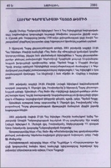 Լուրեր Գերմանիայի հայոց թեմից