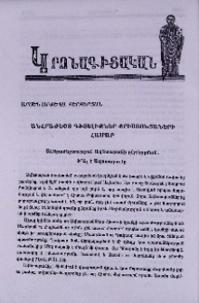 Անհրաժեշտ գիտելիքներ քրիստոնյաների համար