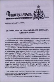Հայ Եկեղեցին և հայոց հավատքը ռուսական աղբյուրներում