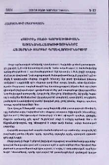 «Սուրբ» բառի գործածության առանձնահատկությունները հայերենի տարբեր դրսևորումներում