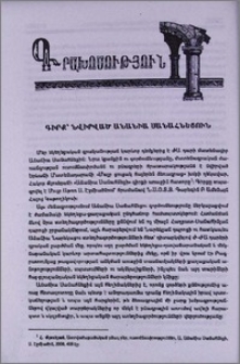 Գիրք՝ նվիրված Անանիա Սանահնեցուն