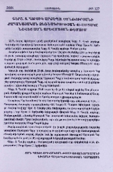 Հայ ժողովրդական բանահյուսությունն ու բանագիտությունը «Հանդես ամսօրյայի» էջերում