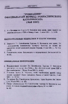 “Эчмиадзин” официальный журнал Эчмиадзинского Католикосата (Май 2001)