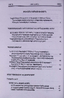 Բովանդակություն