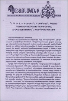 Պաշտոնականք