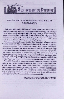 Մասնավոր վարդապետական աստիճանի տվչություն