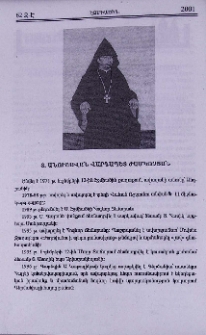 Տ. Անուշավան վարդապետ Ժամկոչյան