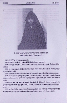Տ. Գարեգին աբեղա Հարությունյան (ավազանի անունը՝ Հարություն)