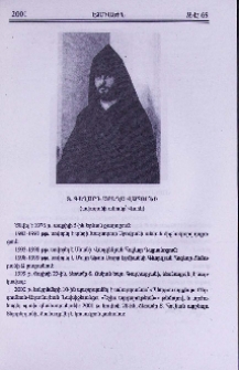 Տ. Գեղարդ աբեղա Վահունի (ավազանի անունը՝ Վահե)