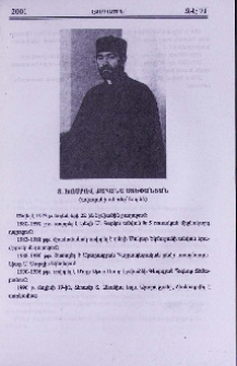 Տ. Խոսրով քահանա Ստեփանյան (ավազանի անունը՝ Խորեն)