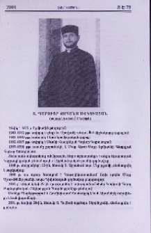 Տ. Պարույր քահանա Ավետիսյան (ավազանի անունը՝ Մամիկոն)