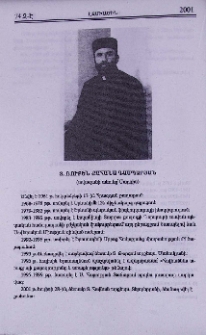 Տ. Ռուբեն քահանա Գասպարյան (ավազանի անունը՝ Սարգիս)