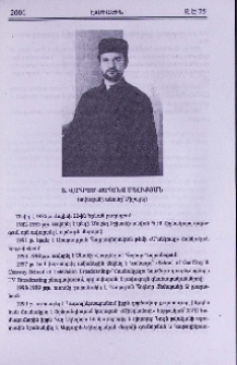 Տ. Վահրամ քահանա Մելիքյան (ավազանի անունը՝ Միքայել)
