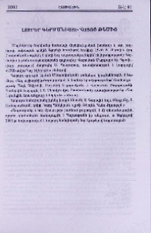 Լուրեր Գերմանիայի հայոց թեմից