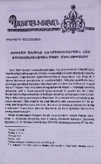 Աստված անունը վաղմիջնադարյան հայ քրիստոսաբանական մտքի մեկնությամբ