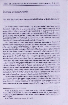 Ստ. Նազարյանցի պատմագիտական հայացքները