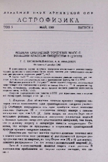 Модели скоплений точечных масс с большим красным смещением в центре