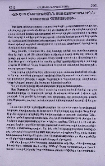 «Զի ըստ ընտրութեանն յառաջադրութիւնն Աստուծոյ հաստատեսցի»