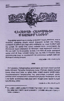 Վեհափառ Հայրապետի մտածումներից