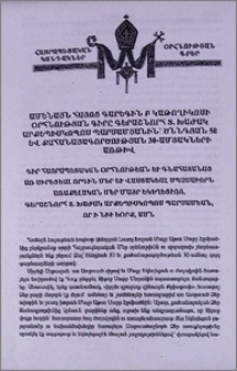 Ամենայն Հայոց Գարեգին Բ Կաթողիկոսի Օրհնության գիրը Գերաշնորհ Տ. Խաժակ արքեպիսկոպոս Պարսամյանին՝ ծննդյան 50 և քահանայագործության 30-ամյակների առթիվ։ Վեհափառ Հայրապետի օրհնության խոսքը նոր ուսումնական տարվա առիթով։ Հայրապետական գնահատություն։