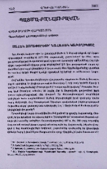 Սահակ Ձորափորեցի՝ նահատակ Կաթողիկոսը