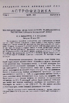 Взаимодействие низкочастотного радиального и высокочастотного колебаний звезд