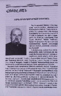 Շահե արքեպիսկոպոս Աճեմյան