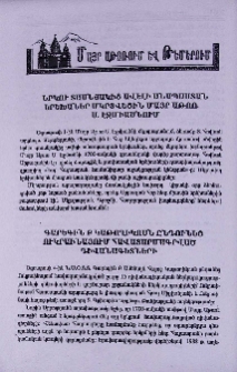 Մայր Աթոռում և թեմերում