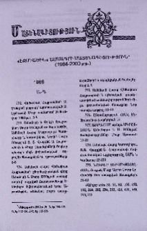 «էջմիածին» ամսագրի մատենագիտություն (1984-2000 թթ.)