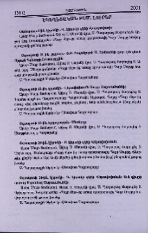 Եկեղեցական բեմ. լուրեր