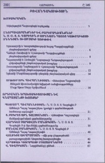 Բովանդակություն