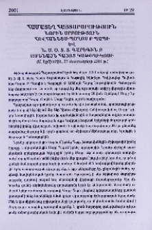 Համատեղ Հայտարարություն Նորին Սրբություն Հովհաննես-Պողոս Բ Պապի և Ն.Ս.0.Տ.Տ. Գարեգին Բ Ամենայն Հայոց Կաթողիկոսի (Ս. Էջմիածին, 27 սեպտեմբերի 2001 թ.)