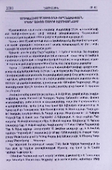 Սրբալույս Մյուռոնի օրհնություն Մայր Աթոռ Սուրբ էջմիածնում