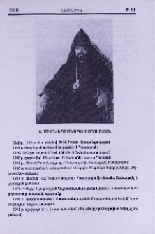 Տ. Սիոն եպիսկոպոս Ադամյան