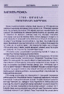 1700-ամյակի շարունակվող խորհրդով