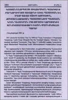 Կոստանդնուպոլսի Տիեզերական Պատրիարք Բարդուղիմեոս Առաջինի այցը Հայաստան և Մայր Աթոռ Սուրբ էջմիածին, քրիստոնեության Հայաստանում պետական կրոն հռչակման 1700-ամյակի եզրափակիչ տոնակատարություններին մասնակցելու համար