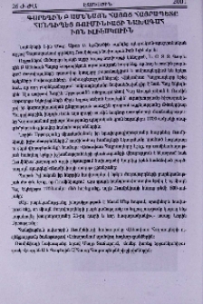 Գարեգին Բ Ամենայն Հայոց Հայրապետը հանդիպեց Ռումինիայի նախագահ Իոն Իլիեսկուին