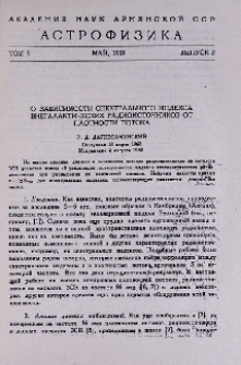 О зависимости спектрального индекса внегалактических радиоисточников от плотности потока