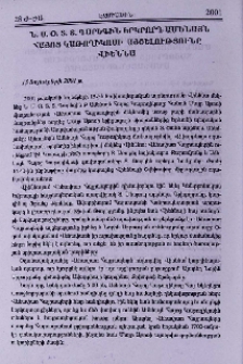 Ն.Ս.Օ.Տ.Տ. Գարեգին Երկրորդ Ամենայն Հայոց Կաթողիկոսի այցելությունը Վիեննա