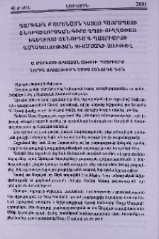 Գարեգին Բ Ամենայն Հայոց Հայրապետի շնորհավորական գիրը Ղպտի Ուղղափառ Եկեղեցու Շենուդա Գ Պատրիարքի գահակալության 30-ամյակի առիթով