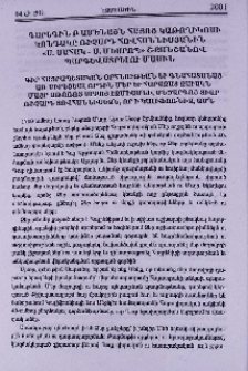 Գարեգին Բ Ամենայն Հայոց Կաթողիկոսի կոնդակը Ռիչարդ Հովհաննիսյանին «Ս. Սահակ - Ս. Մեսրոպ» շքանշանով պարգևատրելու մասին