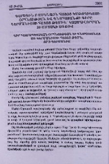 Գարեգիե Բ Ամենայն Հայոց Կաթողիկոսի Օրհնության և գնահատանքի գիրը Գերմանիայի հայոց թեմին՝ կազմավորման 10-ամյակի առիթով