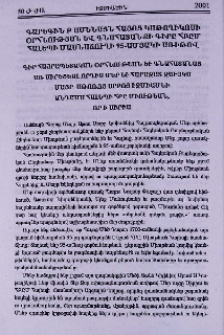 Գարեգին Բ Ամենայն Հայոց Կաթողիկոսի Օրհնության և գնահատանքի գիրը ՀԲԸՄ Հալեպի մասնաճյուղի 95-ամյակի առիթով