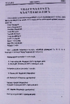 Հայրապետական գնահատություն