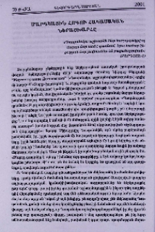 Մարդկային հոգու հակասական ներաշխարհ