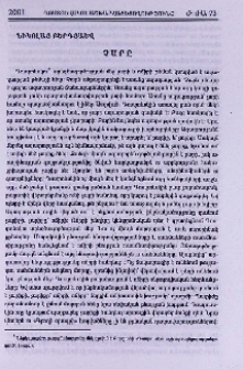 Չարը
