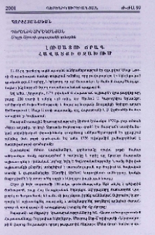 Լուսատու ճրագ՝ հավատքի օջախում
